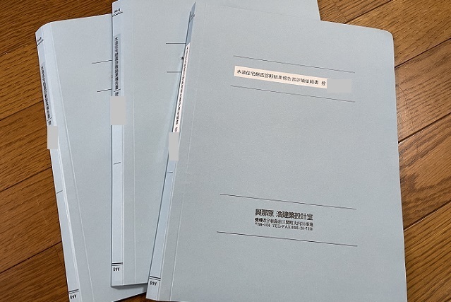 書類作成